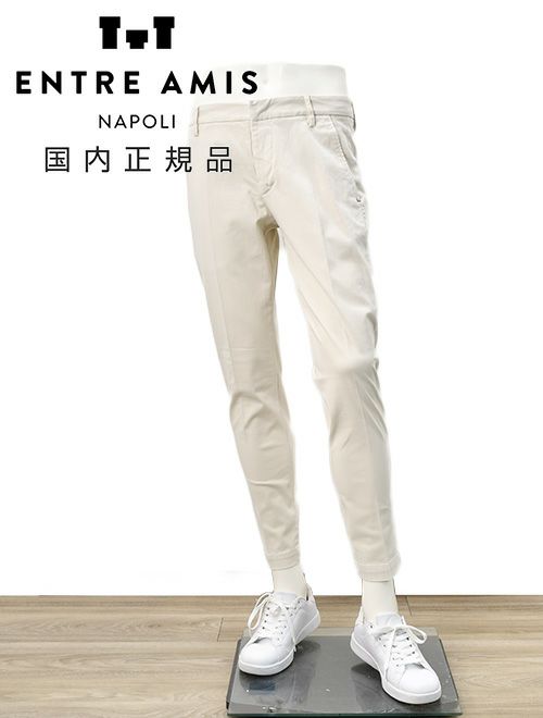 アントレアミ　コットンパンツ　チノスラックス　8188モデル　ストレッチコットンツイル　オフホワイト　スリムテーパード