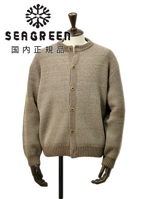 シーグリーン　ニットカーディガン　ミドルゲージニット　ノーカラー　WOOL WASHI KNIT CARDIGAN　和紙混紡メリノウール素材　ブラウン