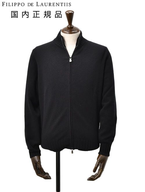 フィリッポ デ ローレンティス　ニットブルゾン　フルジップミドルゲージセーター　ウールカシミア　ブラック　黒　スタンドネック