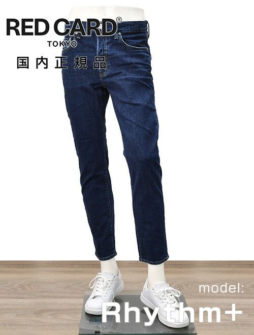 レッドカード トーキョー　デニムパンツ　スリムテーパードジーンズ　リズムプラス　Rhythm +　ストレッチデニム　インディゴブルー
