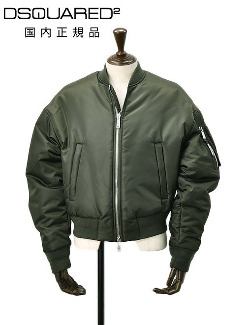ディースクエアード　中綿ブルゾン　MA-1　ナイロン100%　ダークグリーン　裏地キルティング　リブ仕様