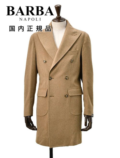 バルバ　ダブルブレストコート　クラン　CLANG　Loro Piana社製　ウール　キャメル