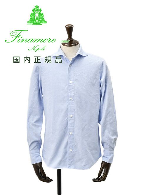 フィナモレ　長袖カジュアルシャツ　シモーネ　SIMONE　ライトブルー　カッタウェイ襟　コットン生地