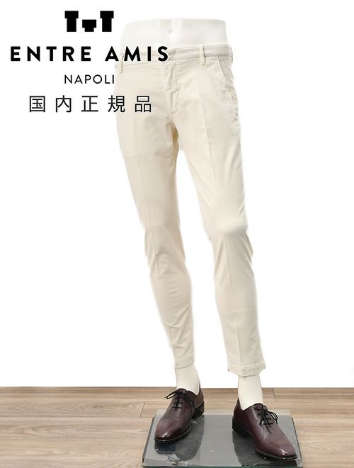 アントレアミ　細畝コーデュロイパンツ　コットンスラックス　8188モデル　オフホワイト　白　スリムテーパード