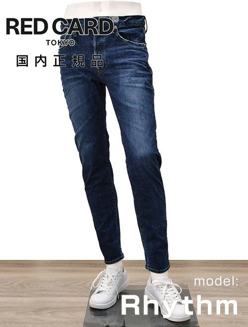 レッドカード トーキョー　ストレッチデニム　リズム　Rhythm　ヴィンテージジーンズ　インディゴウォッシュ　スリムテーパード