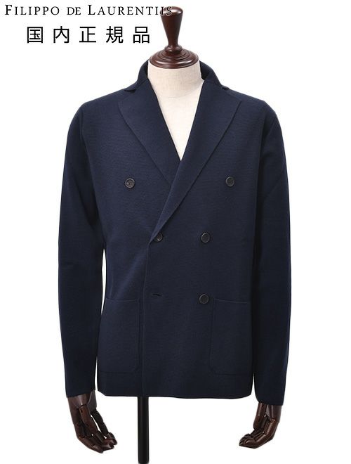 フィリッポ デ ローレンティス　ニットジャケット　ダブルブレスト　エクストラファインメリノウール　ノッチドラペル　ハイゲージカーディガン　ネイビー