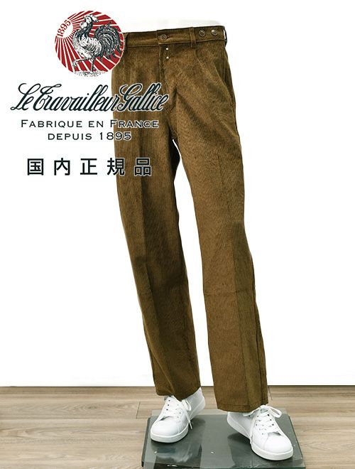 ル トラヴァイユール ガリス　コーデュロイパンツ　ワークパンツ　ブラウン　茶　バックアジャスター　ルーズシルエット