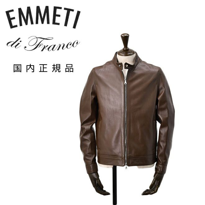 エンメティ　シングルライダースジャケット　レザーブルゾン　JURI　ユリ　スペシャルラムナッパレザー　ブラウン