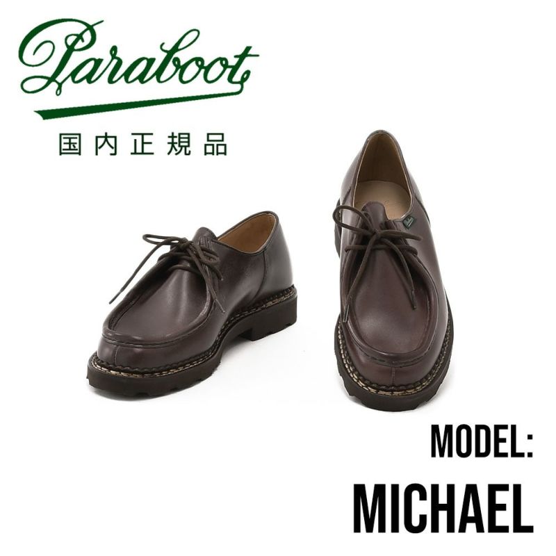 パラブーツ　ミカエル　michael　デッキシューズ　カフェ　マロンブラウン　LISオイルドレザー