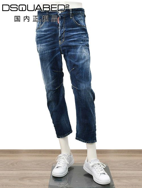 ディースクエアード　ダメージデニム　DUCATIコラボ　Kawaii Jeansモデル　コットン　インディゴブルーウォッシュ　国内正規品