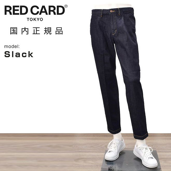 レッドカード トーキョー　デニムスラックス　Slack　スラック　インディゴ　センタークリース