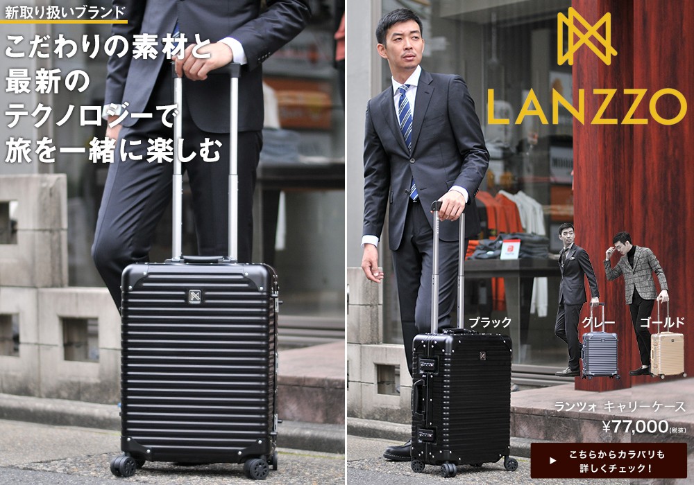 LANZZO ランツォ