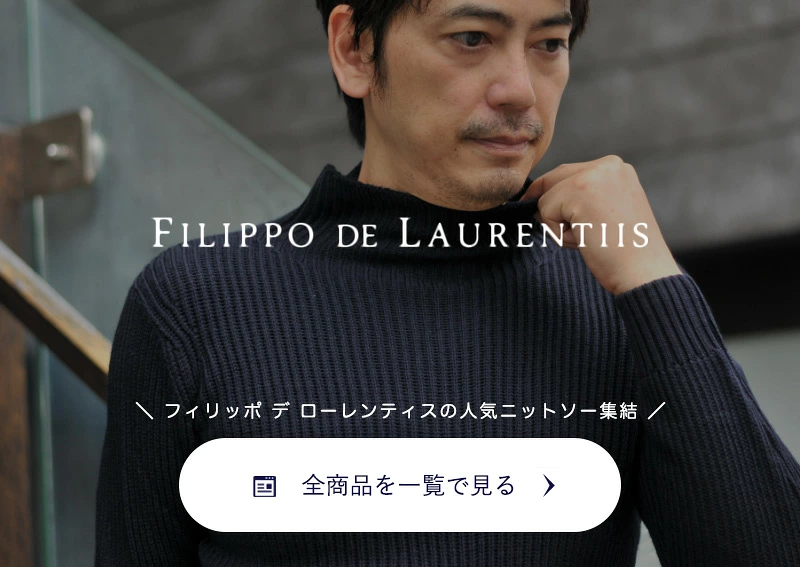 おすすめジャケットブランド　ヘルノ