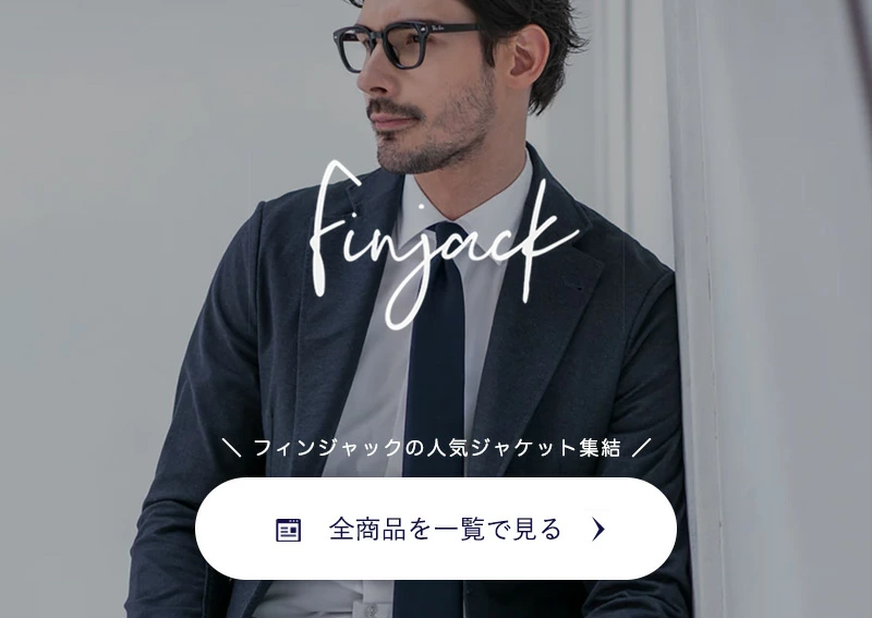 フィンジャック一覧ページへ　リンクバナー