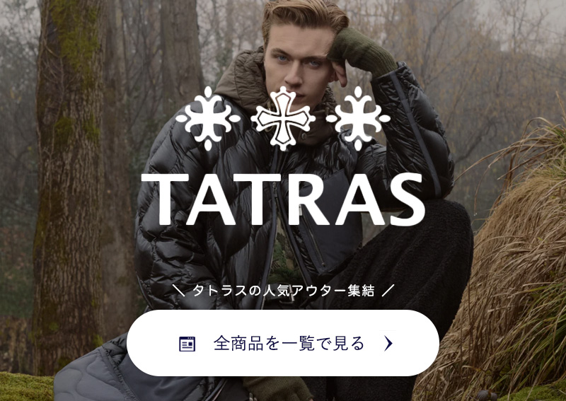 タトラス全商品一覧ページへ　リンクバナー