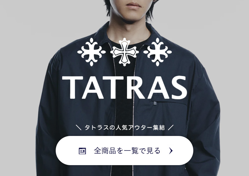 タトラス全商品一覧ページへ　リンクバナー