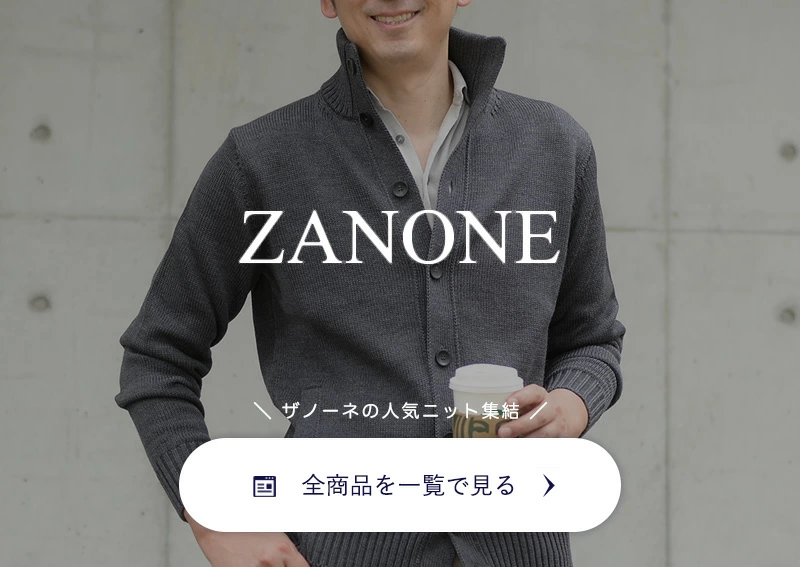 ザノーネ全商品 一覧ページへ　リンクバナー