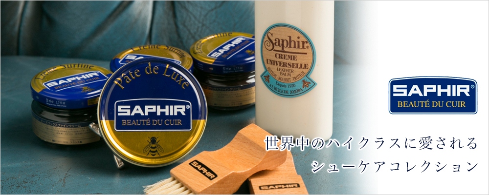 SAPHIR サフィール