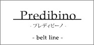 Predibino BELT　プレディビーノ・ベルト