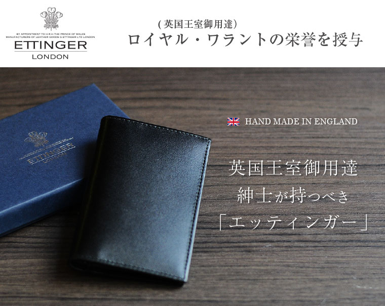 Ettinger エッティンガー Octet オクテット 名古屋 By林商店 メンズ通販セレクトショップ Ettinger エッティンガー Octet オクテット 名古屋 By林商店 メンズ通販セレクトショップ