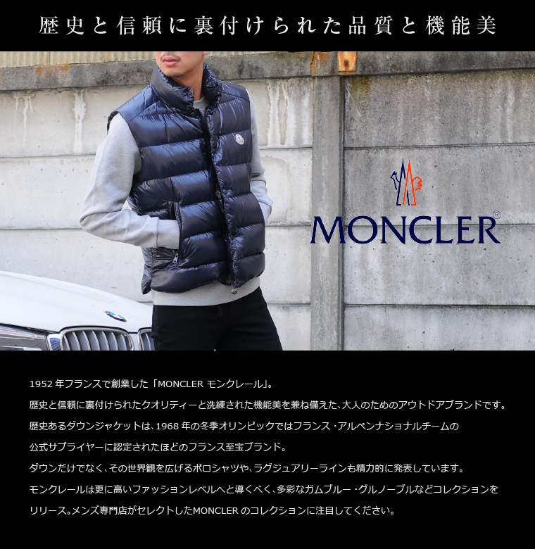 MONCLER モンクレール