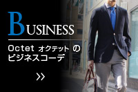 BUSINESS COORDINATE ビジネス コーディネート