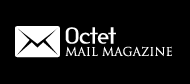 octet MAIL MAGAZINE オクテット　メールマガジン