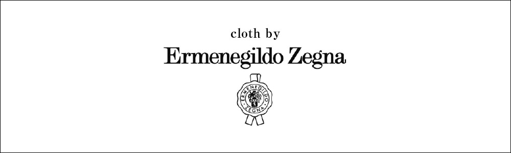 Ermenegildo Zegna エルメネジルド・ゼニア