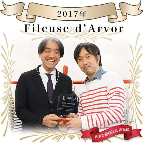 2017年のでらでら大賞はフィールズダルボーのバスクシャツ