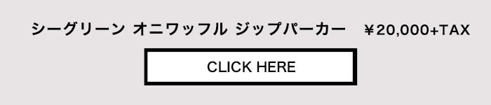 商品ページはこちらから