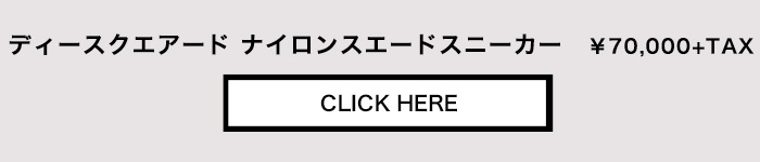 ディースクエアード6連ラインスニーカー