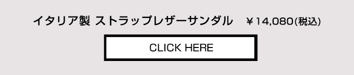 商品の詳細はこちら