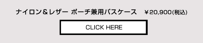 商品の詳細はこちら