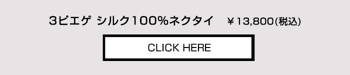 商品の詳細はこちら