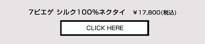 商品の詳細はこちら