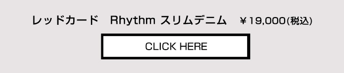 商品の詳細はこちら