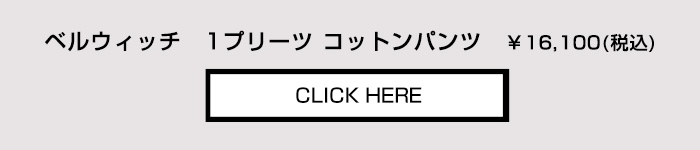 商品の詳細はこちら