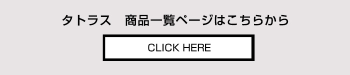 タトラス TATRAS 商品一覧ページへ