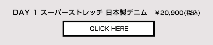 商品の詳細はこちらから