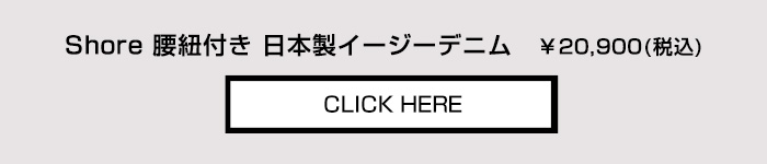 商品の詳細はこちらから