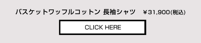 商品の詳細はこちらから