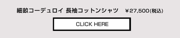 商品の詳細はこちらから