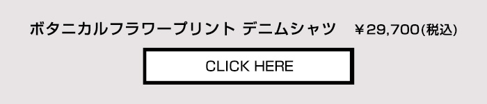 商品の詳細はこちらから