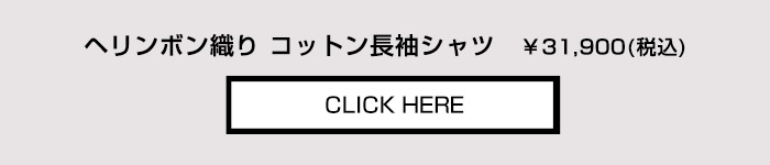 商品の詳細はこちらから