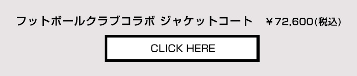 商品の詳細はこちら