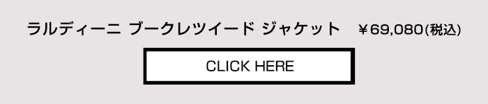 商品の詳細はこちら