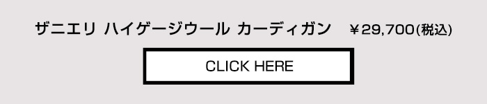 商品の詳細はこちら