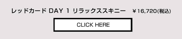 商品の詳細はこちら