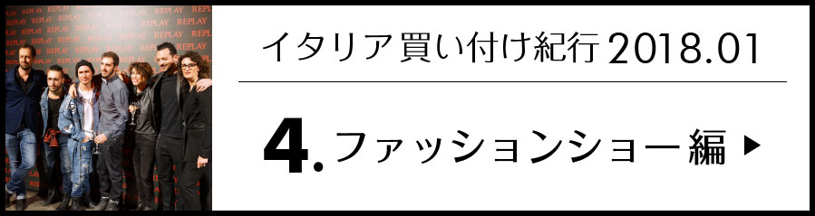 ファッションショー編