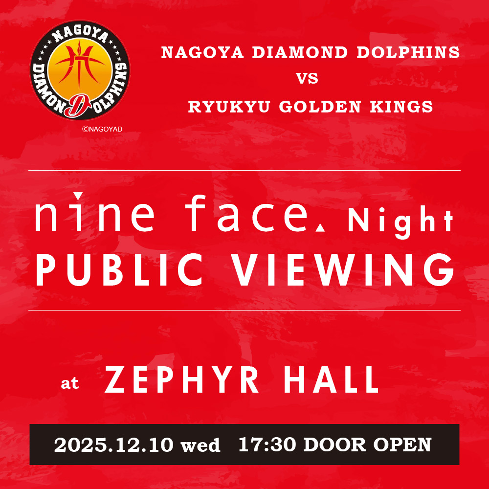 名古屋ダイヤモンドドルフィンズ VS 島根スサノオマジック　2025年12月10日17時30分開場、18時30分イベントスタート、19時35分ティップオフ　入場料¥1,000